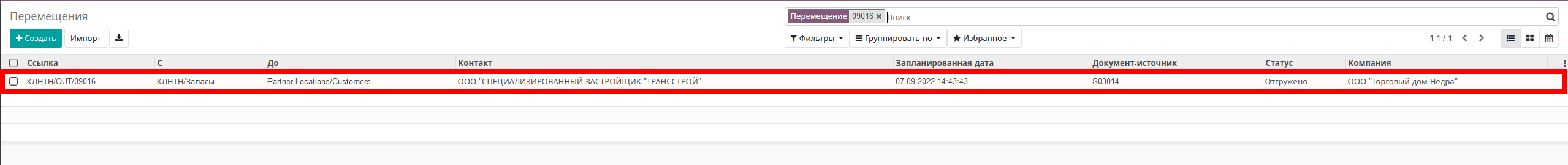 Odoo • Текст и изображения