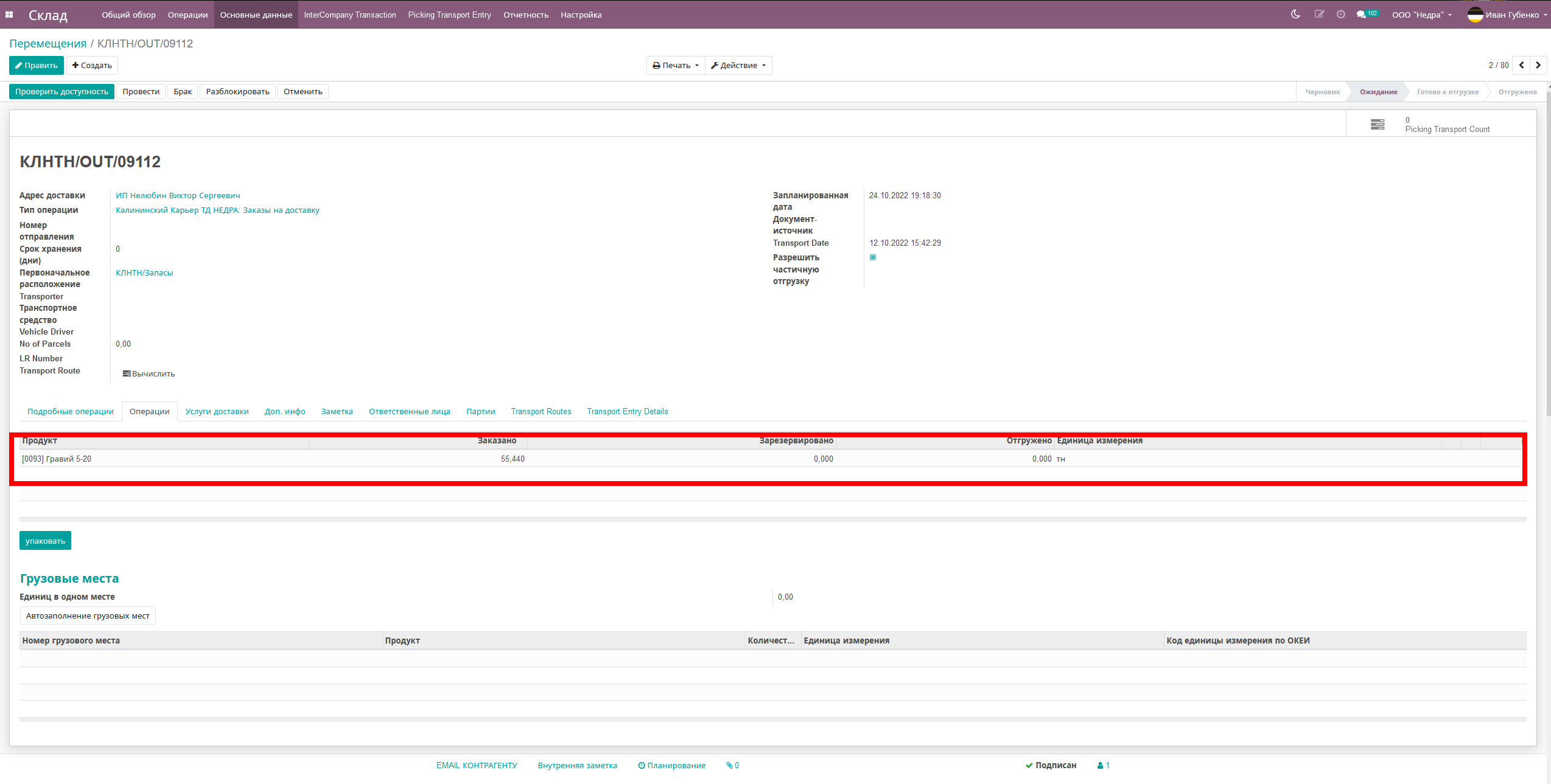 Odoo • Изображение с заголовком